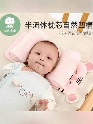新生儿平躺侧睡一边,长时间容易睡偏头,给宝宝准备这个#定型枕 面料柔软0高度枕位设计#母婴好物 #新生儿