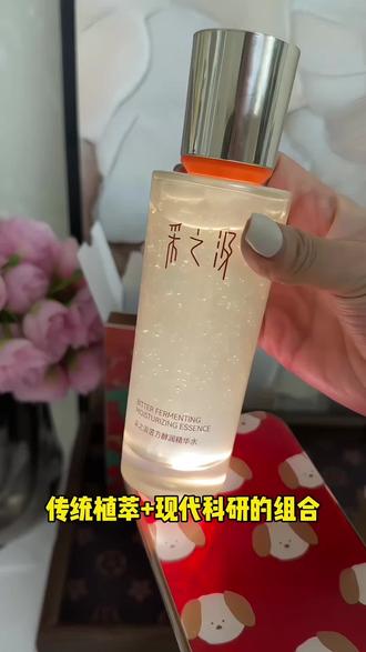 熬夜换季全靠这一瓶了!#精华水 #采之汲 #护肤好物 #爽肤水