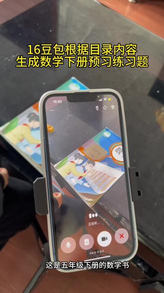 救了命了,这才是学生寒假复习正确的打开方式,基础知识全掌握,这下成绩稳了#豆包ai#豆包打电话#豆包生成试卷#寒假作业 #寒假预习