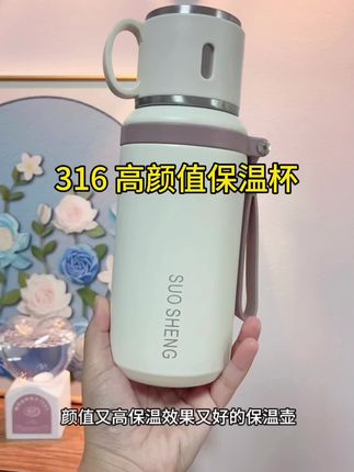 天气越来越冷了,这个高颜值保温杯,一杯两用,又实用又方便 #好物推荐🔥 #保温杯 #水杯 #杯子控 #自用好物推荐