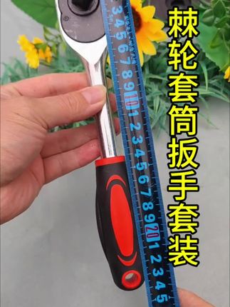 #我要上热门 #实用工具 #五金工具 #实用好物 #维修工具 棘轮套筒扳手套装快速修车外六角套筒组合汽修工具大全大小飞全套