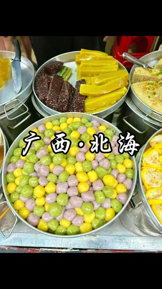 春节旅行第一站 广西北海#北海#北海旅游攻略#广西北海#北海美食