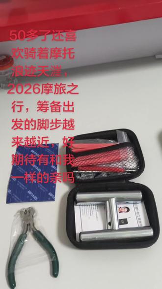 #一般人不告诉他 #晒出你的爱车 #仿赛老太漫游中国#骑行中国#摩旅@抖音小助手 @中国旅游推荐官