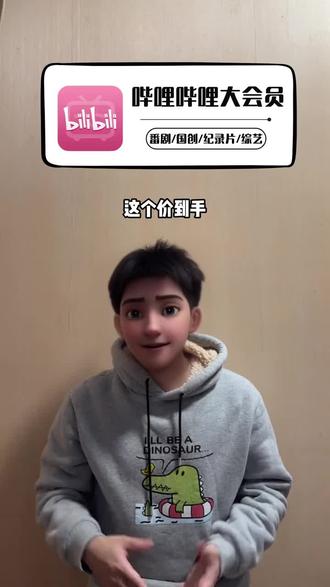 一个月的哔哩哔哩大会员福利款给你们申请到啦,就在下方小黄车,支持手机,电脑,平板,投屏使用,想短期追番追剧的赶紧冲!#哔哩哔哩大会员#哔哩哔哩大会员月卡#B站#哔哩哔哩#bilibili