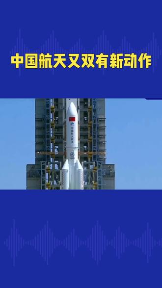 长七改射实践28号,文昌发射破纪录。