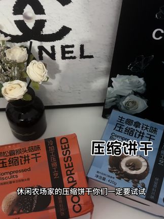 #休闲农场压缩饼干 饿的时候来一块 饱腹感十足 减脂期管理期也可以放心吃哦
