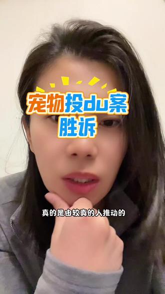 你们的宠物都一起生活了几年?