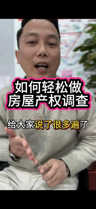 第1820集|安徽皖事通。 查询目的:贷款、抵押、法拍、查封等情况#每天跟我涨知识 #就想说点大实话 #固镇房产#小殷看房