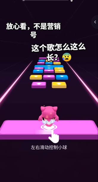 #炫彩节奏3d #节奏弹球没想到这么长