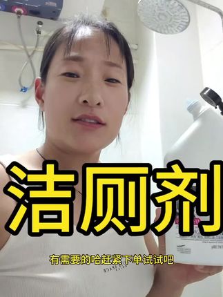#蔬果园洁厕剂 生活必备 赶紧下单试试吧
