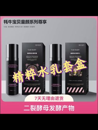 #好物推荐🔥 自用多年的水乳,强烈安利给大家#日常护肤 #让我们一起变美 #我可真会买 #好好爱自己