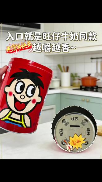 家人们,快去抢这个旺仔牛奶糖的大羊毛,平时超市一袋都要二三十,你看看我这链接才多少?还是经典的红色罐装,每颗都裹着一层奶粉,奶香味特别浓郁,吃起来就像空口喝牛奶一样,而且一点也不齁甜。趁现在划算,赶紧多囤几袋,过年家里来客人也可以吃。