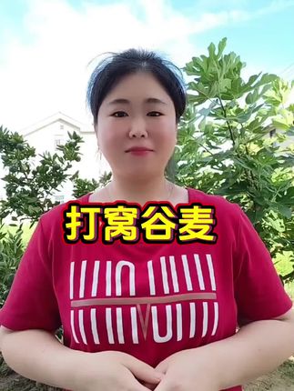 #打窝#谷麦麸皮#谷麦打窝 #超便宜超划算
