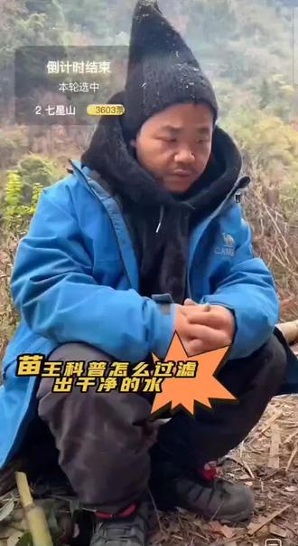 #张家界七星山骆驼杯荒野求生#张家界七星#老六荒野@DOU+小助手