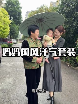 洋气妈妈国风套装,高品质超级显瘦,强烈推荐