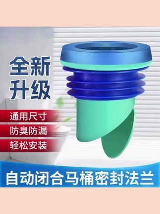 #上热门 九牧王法兰马桶防臭密封圈加厚下水管道防防臭密封圈排水管通用款#好物推荐#好物分享