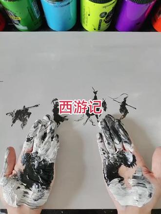 西去路上无故人#画画 #手绘 #西游记 #取经之路