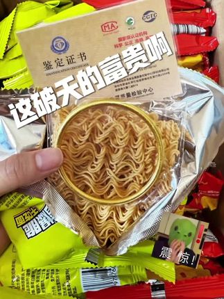 哈哈哈哈!余校长这波操作太炸了!🔥 有小伙伴吃干脆面不小心硌到牙,老板急疯了拿出1000万换成黄金价值回馈所有消费者,塞进每一箱面里都有黄金,冲冲冲! #余校长干脆面赔了1000万 #余校长干脆面 #小时候味道#箱箱塞黄金#抖音热点