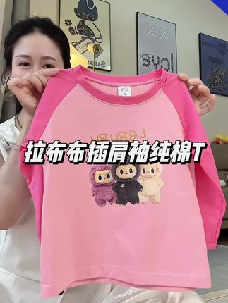 插肩袖长袖T,百搭T恤,甜美可爱!#高品质童装 #童装 #萌娃穿搭 女宝T恤,#甜美穿搭 #潮童穿搭