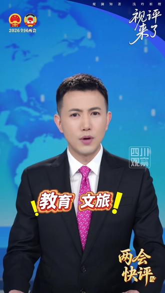 政府工作报告首提“春秋假”,好戏还看后半场#全国两会 #政府工作报告 #春秋假