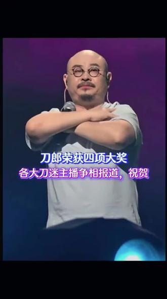 祝贺刀郎老师荣获四项大奖#《命运的赛勒克》#《秭归鸟》