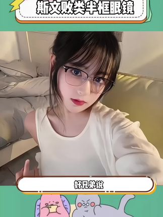果然半框眼镜就是所有人的医美 爆改男神,这谁顶得住啊#半框眼镜 #理工男 #学生党平价安利 #是时候安排一下了