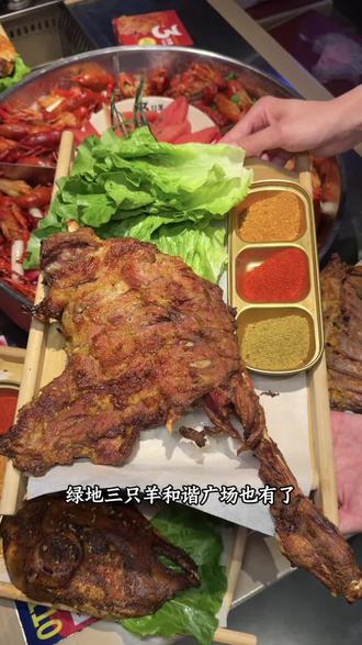 爆火的排队王,聚餐撸串就来绿地三只羊#临沂美食 #烤羊头#烧烤#龙虾#绿地三只羊