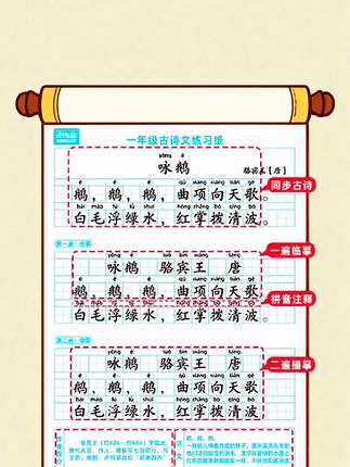 #语文课本同步 #坚持打卡更容易 #古诗词字帖