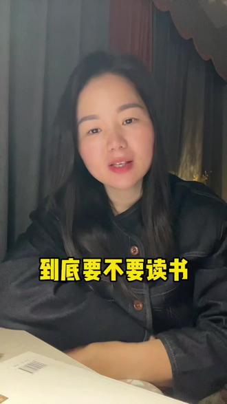 到底要不要读书 一位妈妈写给女儿的一封信或许能给出答案#读书#成长#文字的力量#正能量