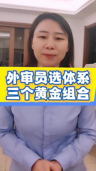 还在纠结外审员考哪个体系有前景?别瞎选!未来三年最吃香的三个考证组合直接奉上,三体系打底,搭配食品、双信息、能源三大增值方向,选对了岗位需求直接拉满,考证不迷路!#CCAA #CCAA外审员 #ISO审核员 #三体系证书 #外审员考试