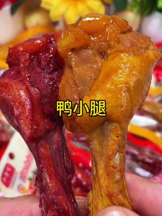 香辣盐焗两个口味的鸭小腿,到手20根!肉质紧实有嚼劲,追剧下酒吃太合适了吧!#鸭小腿#太香了#解馋