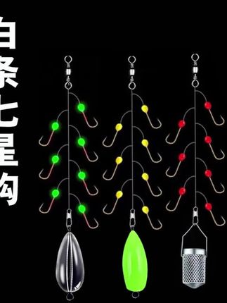 #钓鱼 #爱生活爱钓鱼 #野钓小技巧 #渔具用品 #钓鱼人 七星钩白条串钩白光金钩青稍翘嘴马口路亚红点串钩缓沉助投器金袖