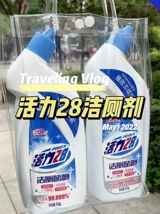 #好物推荐🔥 #洗护好物 #洁厕剂 #超便宜超划算 #洁厕液 @DOU+小助手