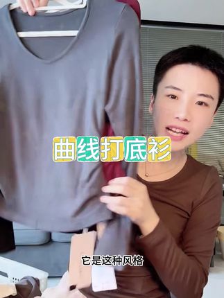 打底衫C23994