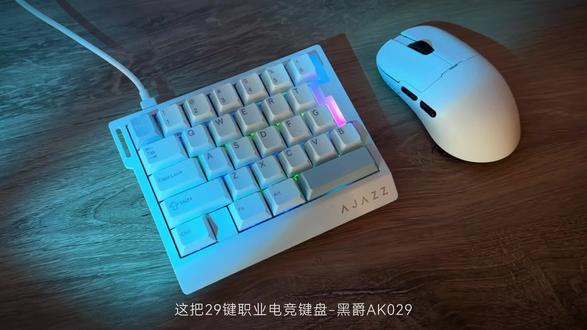 「黑爵AK029」 单手磁轴游戏键盘,不仅轻巧不占地方,还能很好的保护笔记本电脑的原生键盘#黑爵AK029 #游戏外设 #游戏键盘 #磁轴键盘 #键盘推荐