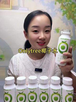 #onlytree 新出的百分百椰子水,清甜爽口,满口椰香,大餐过后搭配咖啡简直了#椰子水#邪修#电解质水#超便宜超划算