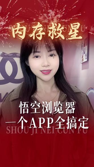 一个APP顶好几个 听歌神器#悟空浏览器 #听歌 #听歌神器 #出行必备 #强烈推荐