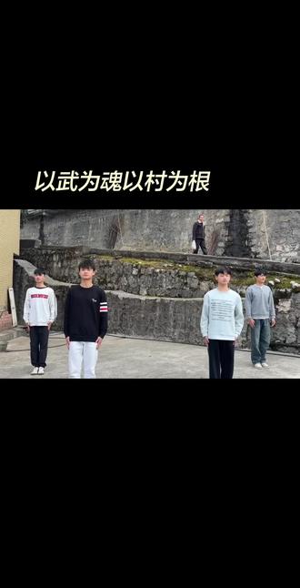 #新化村武#热气腾腾新化年 以武为魂以村为根