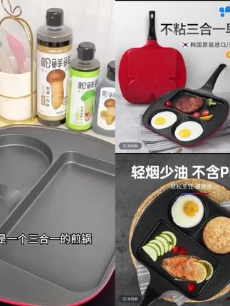 韩国进口早餐锅 煎蛋不粘锅  燃气单用 #煎蛋神器早餐锅三合一 #厨房必备神器 #好物推荐🔥