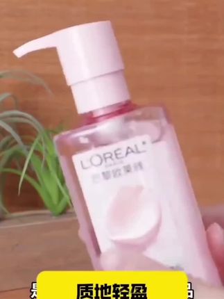 卸妆油#仙女必备 #美妆好物 #卸妆油 #卸妆神器 #温和卸妆