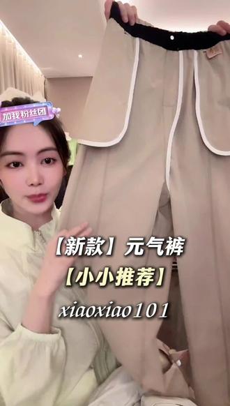 【元气裤】胯宽腿粗屁股大肚子大的姐妹都可以入试试这条裤子,好看百搭舒适#裤子 #裤子穿搭 #夏季穿搭 #速干裤 #小小101