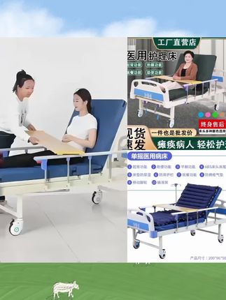 康逻辑专用手摇式病床ABS单双摇护理床医用瘫痪医疗床老人床起背
