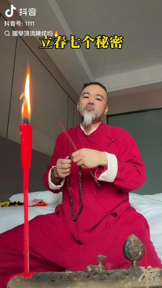 借第一顶流大师吉言