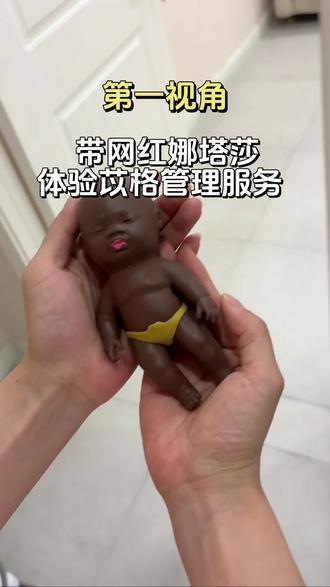 快来,带上你们手里的娜塔莎来苡格做护理了#娜塔莎日常生活#娜塔莎 #枣庄 #苡格美肤