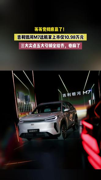 桌面大卡可以自定义,吉利银河M7远航家我把导航和音乐卡片放最大,信息一目了然。#吉利银河M7远航家 #主流精品电混SUV引领者