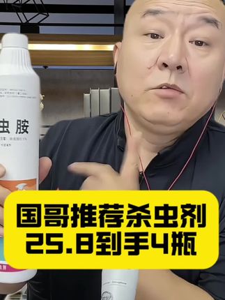 #好物推荐🔥 #源头工厂 #好物推荐分享 #生活必备 #苍蝇药