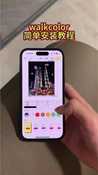 《牛油果汁》波点生成器下载教程,walkcolor下载教程 #walkcolor怎么下载 #walkcolor #波点生成器 #colorwalk #波点拼贴