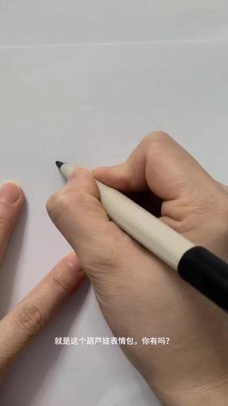 葫芦娃表情包来了,你有吗?#表情包#画画教程 #手绘教程 #简笔画 #手绘画教程