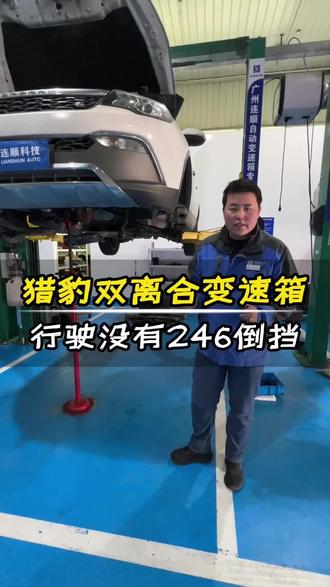 到店维修一辆长安猎豹cs10故障现象没有246倒档只有1357档 维修变速箱北京周边老铁有任何变速箱问题都可以找北京连顺向师傅#汽车冷知识 #变速箱维修#长安猎豹 #北京变速箱维修