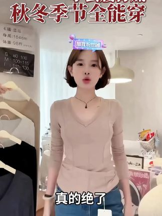 #秋冬打底 #秋冬新款搭配 #瓜瓜直播间 #高级感穿搭 #显瘦穿搭